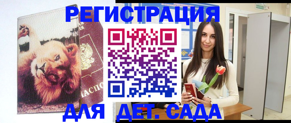 временная регистрация законно в Черкесске