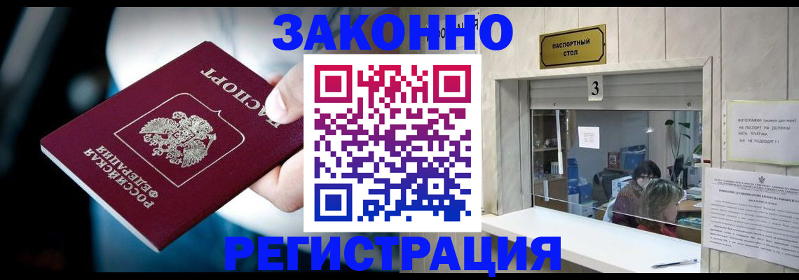 прописка поиск в Черкесске