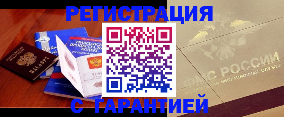 прописка поиск в Черкесске