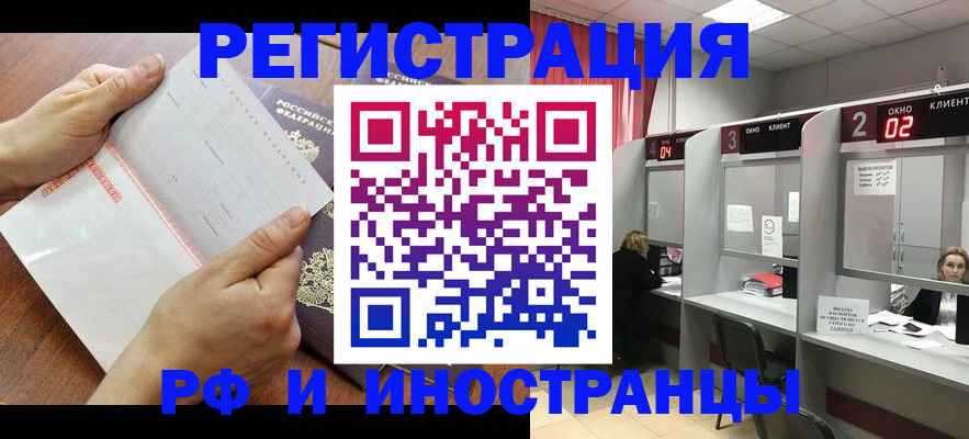 временная регистрация госуслуги в Черкесске