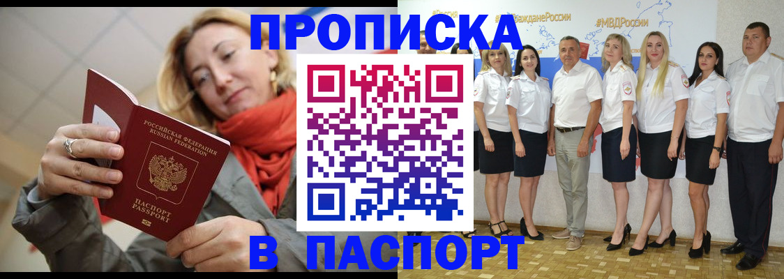 временная регистрация собственник в Черкесске